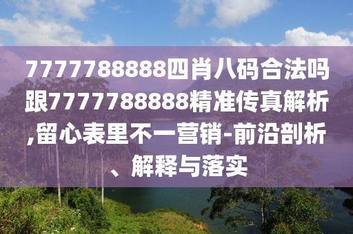 新聞熱線 第8頁