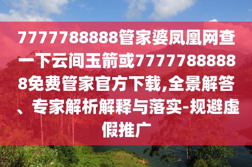 新聞熱線 第6頁